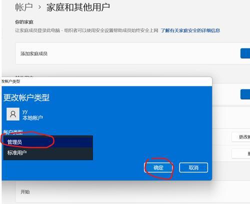 在Windows11中如何更改网关设置？  第3张