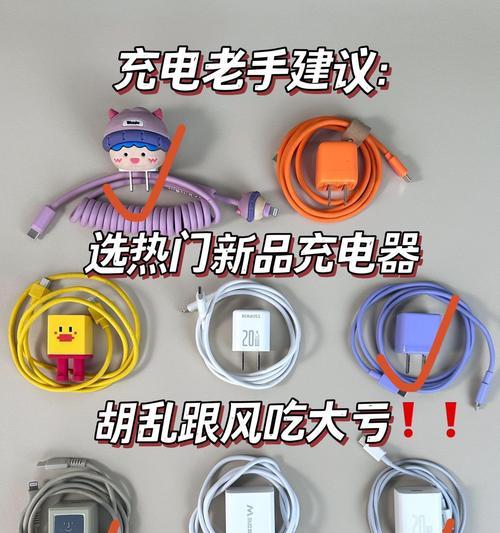 充电器不见了怎么办？如何快速找到丢失的充电器？  第1张