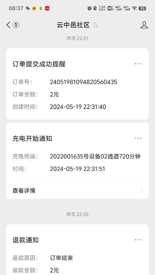 充电器不见了怎么办？如何快速找到丢失的充电器？  第2张