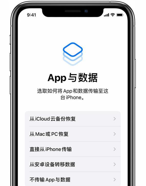 苹果手机系统数据如何覆盖？  第1张
