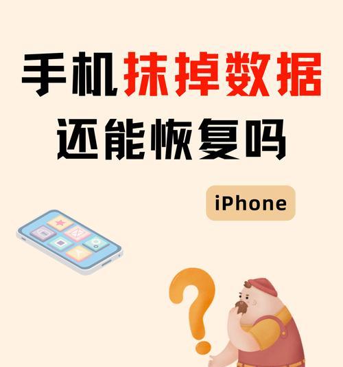 苹果手机系统数据如何覆盖？  第2张