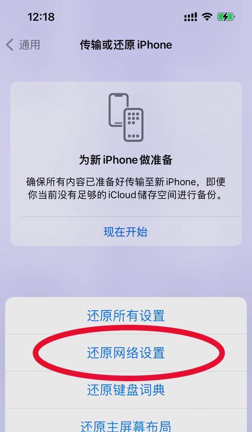 苹果手机系统数据如何覆盖？  第3张