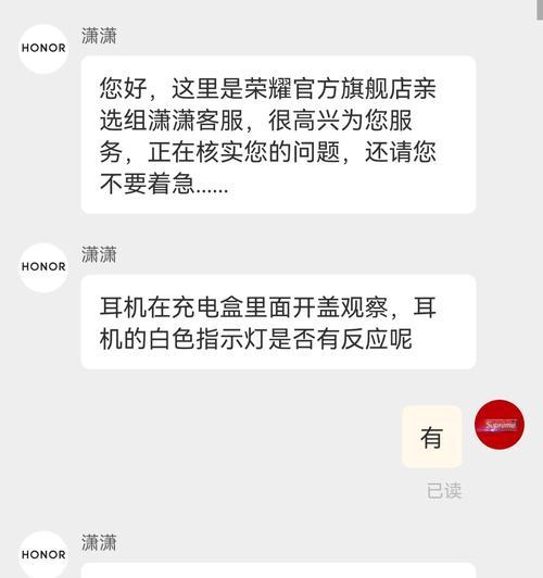 荣耀90无线耳机如何进行配对？  第2张