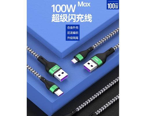 充电绳和充电器连接方法是什么？连接后如何确保安全？  第3张