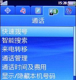索尼w100相机参数调整方法是什么？调整后如何保存？  第2张
