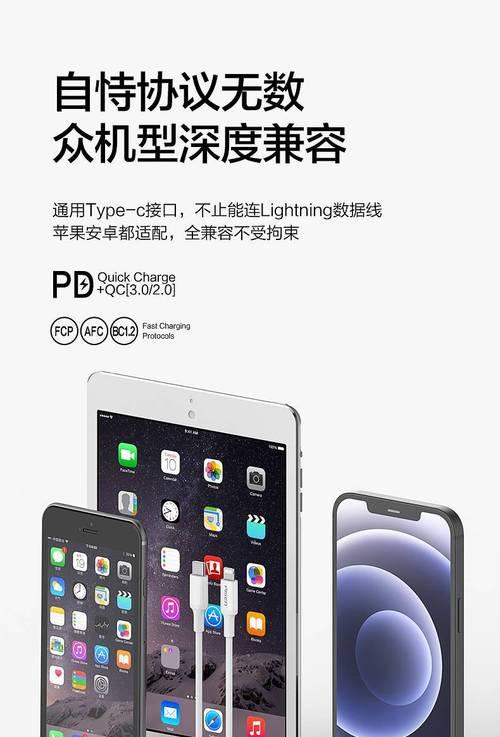 苹果手机为何不使用闪充充电器？原因是什么？  第3张
