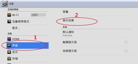 平板电脑音乐宿主设置方法有哪些？  第2张