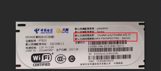 天翼网关路由器删除方法是什么？删除后会有什么影响？  第1张