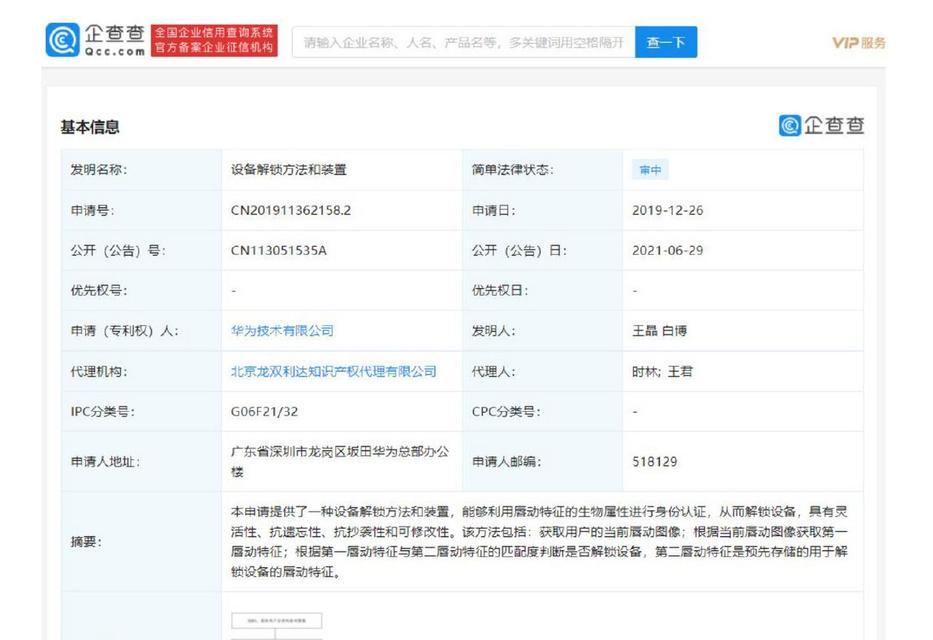 华为电脑空格键吞字的原因是什么？  第3张