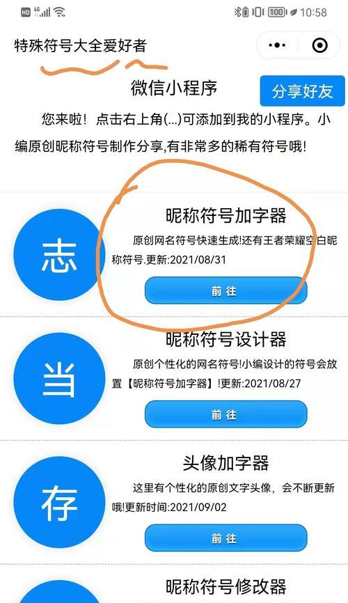 华为电脑空格键吞字的原因是什么？  第2张