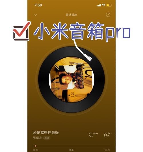 小米家庭音箱怎么连接播放？连接步骤和播放技巧是什么？  第2张