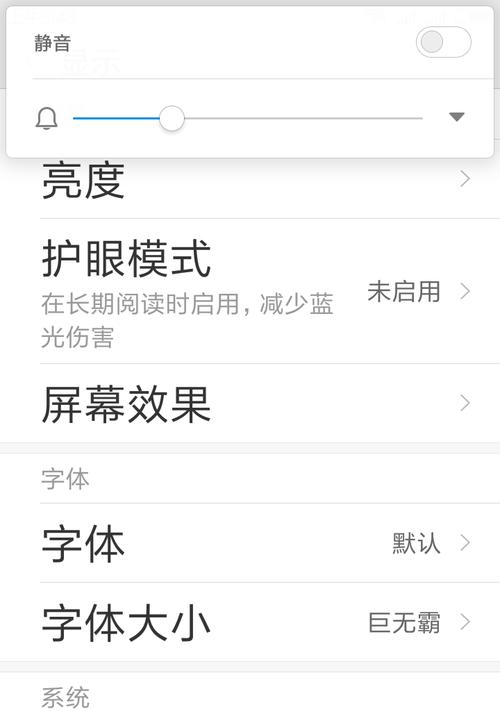 小米note12如何开启老人模式？设置步骤详细吗？  第3张