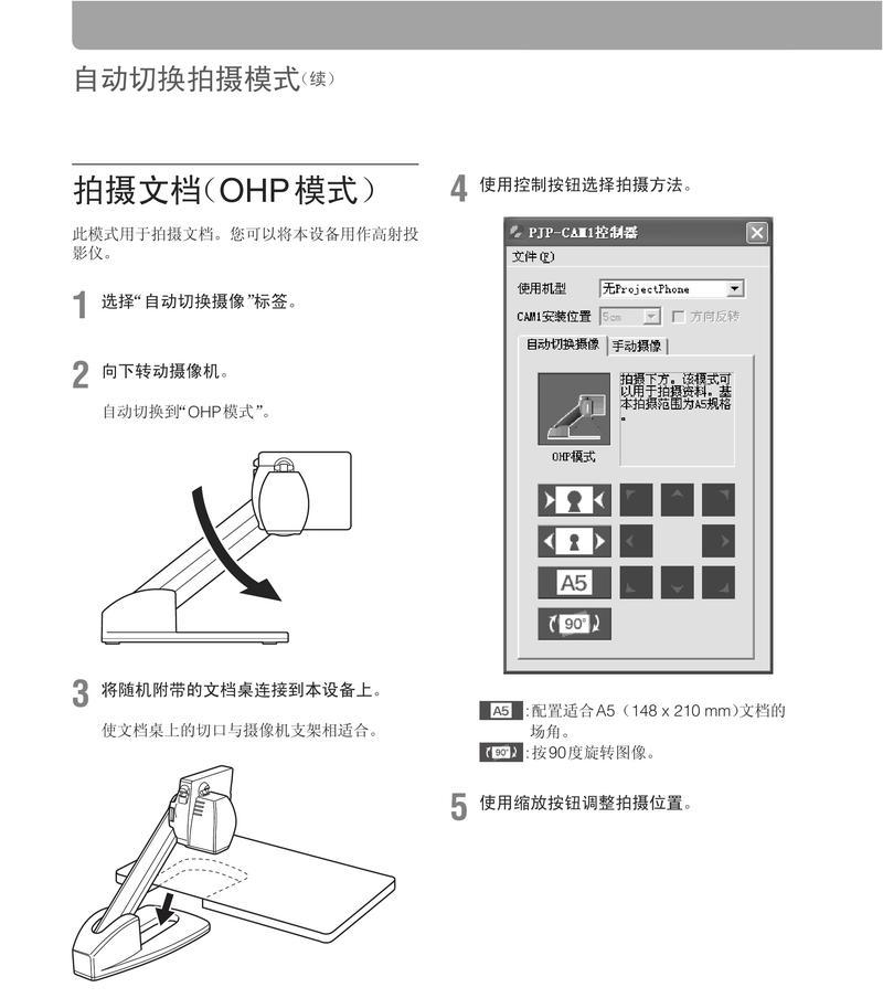 不割手摄像头手机如何操作？使用中应注意什么？  第2张