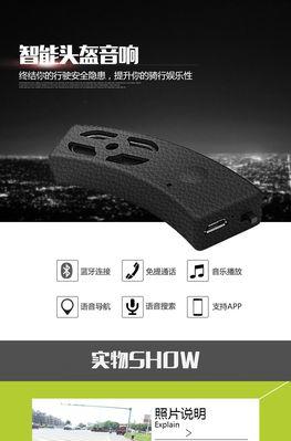头盔上的音箱拆解步骤图解在哪里找？  第1张