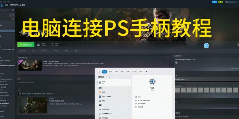 平板电脑使用游戏手柄的操作方法是什么？  第2张