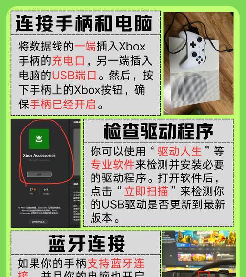 平板电脑使用游戏手柄的操作方法是什么？  第1张