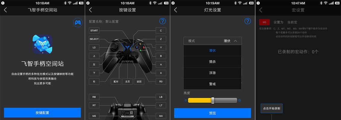 平板电脑使用游戏手柄的操作方法是什么？  第3张