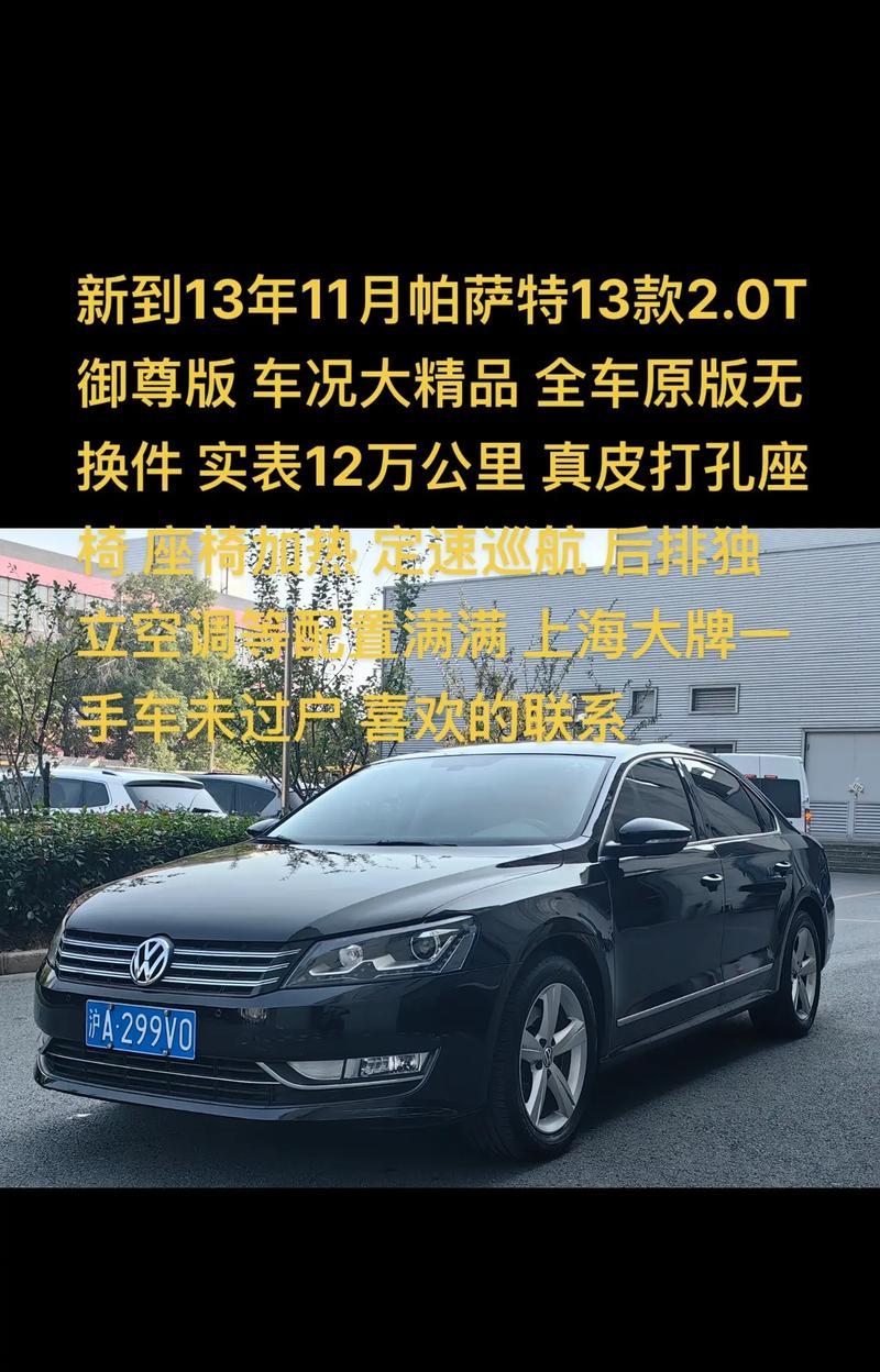 12帕萨特的网关位置在哪里？网关位置对车辆性能有何影响？  第2张