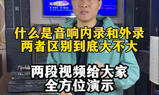 音箱内录视频的方法是什么？  第1张