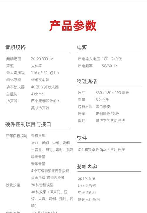 音箱内录视频的方法是什么？  第3张