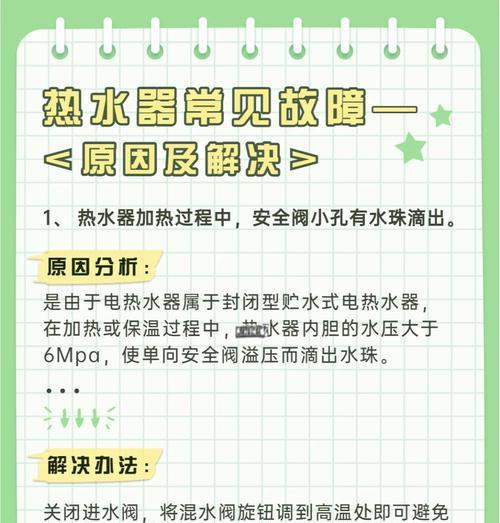 洗澡时热水器漏水是什么原因？漏水后应该如何快速处理？  第3张