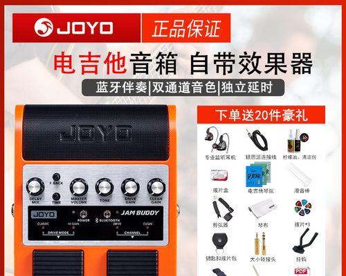 迷你鼓机音箱安装方法是什么？需要哪些工具？  第1张