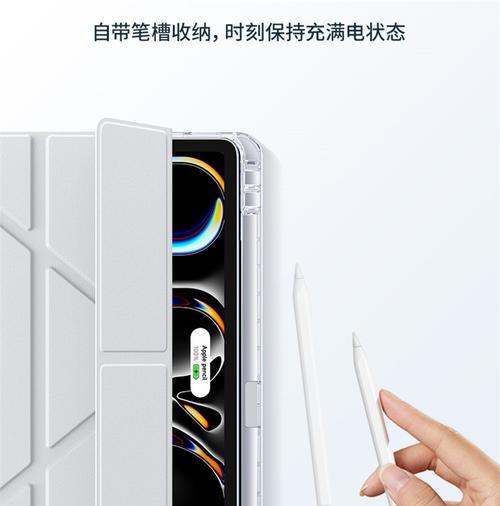 平板手写笔保护壳拆卸方法是什么？拆卸时应该注意什么？  第2张
