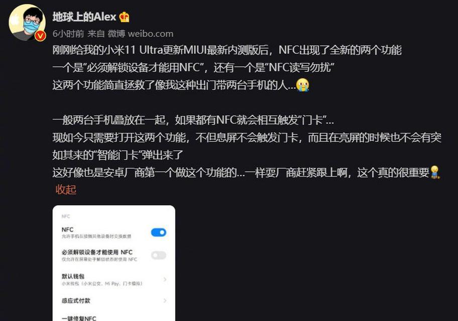 小米11ultra指纹解锁技术如何？解锁速度有多快？  第2张