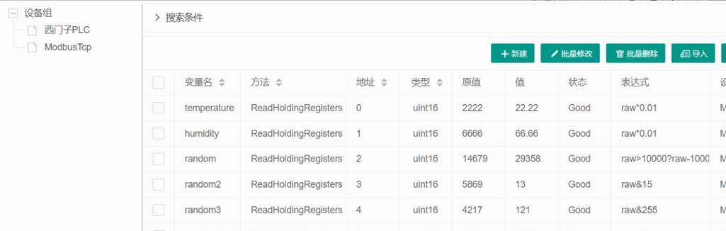支持双平台的网关设备有哪些？它们如何实现跨平台兼容？  第2张