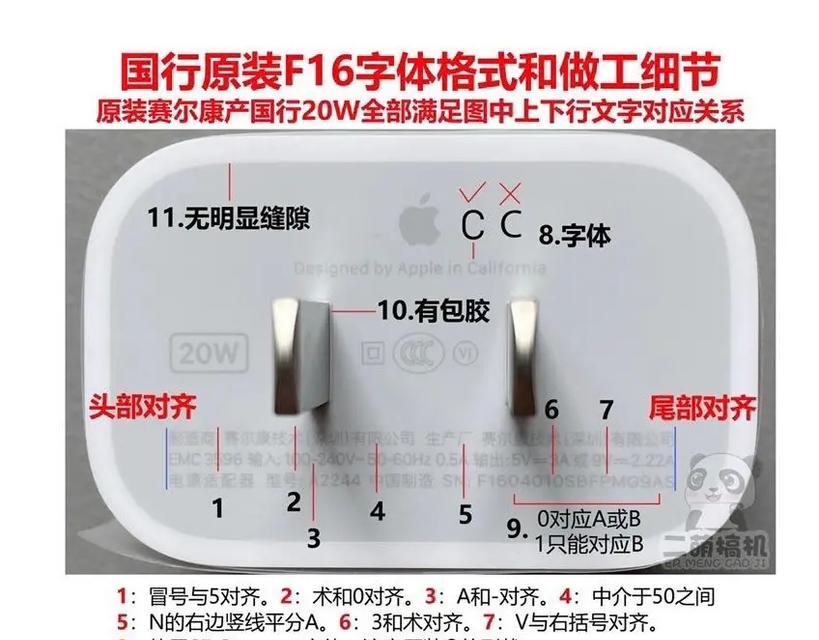 正品苹果充电器的尺寸标准是什么？如何辨别真伪？  第1张