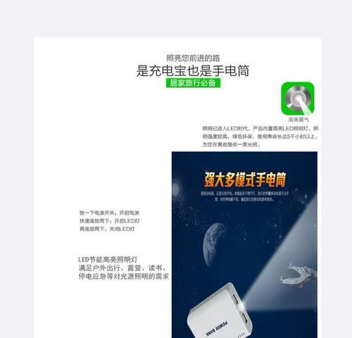 移动电源线转插座输出如何接？操作步骤是什么？  第1张