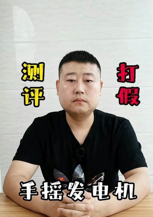 自己摇的手摇充电器叫什么？手摇充电器的工作原理是什么？  第2张