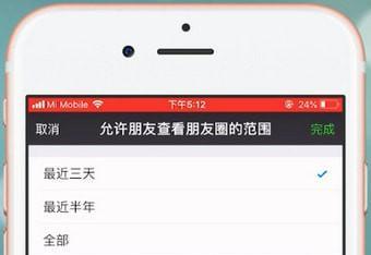 苹果手机朋友权限怎么找？如何设置朋友权限？  第1张