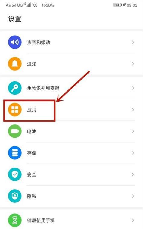 苹果手机朋友权限怎么找？如何设置朋友权限？  第2张