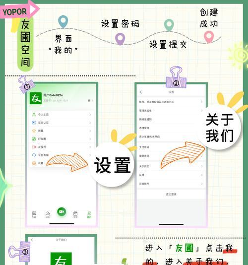 苹果手机朋友权限怎么找？如何设置朋友权限？  第3张