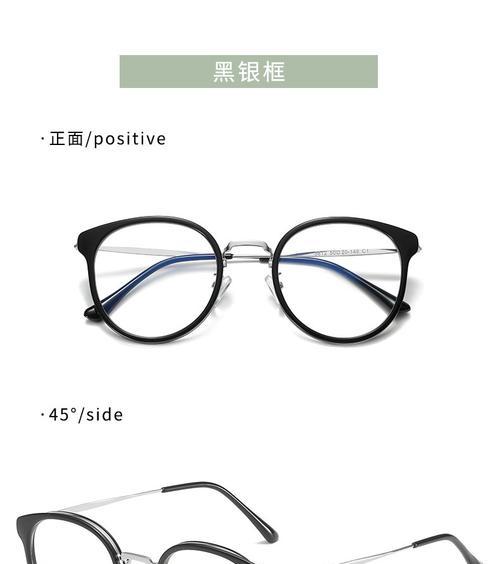 无框眼镜反光问题如何视频解决？有效方法有哪些？  第3张