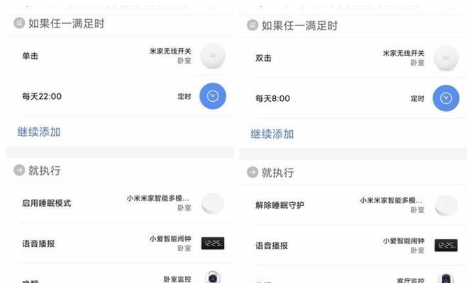 米家中枢网关设置灯步骤是什么？  第3张