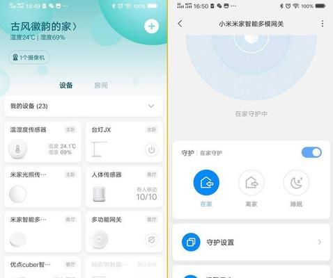 米家中枢网关设置灯步骤是什么？  第2张