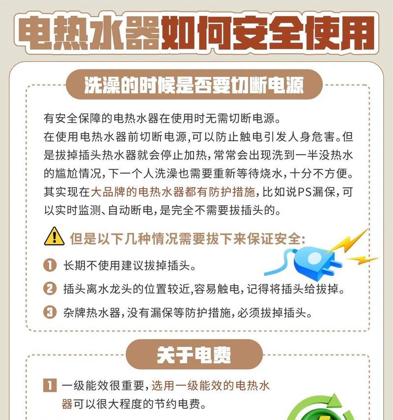 供暖热水电热水器使用方法是什么？如何正确调节温度？  第3张