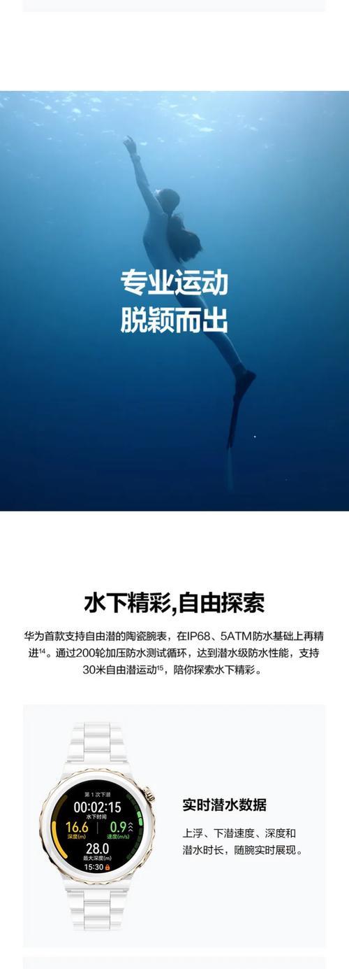 手表智能手表白色怎么调？调整方法是什么？  第2张