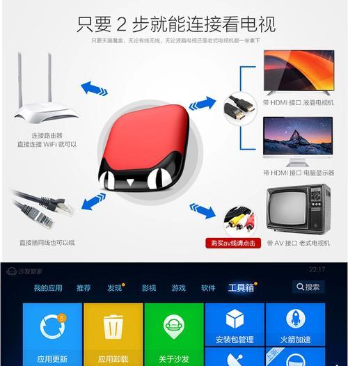 机顶盒设置访问局域网硬盘步骤？  第2张