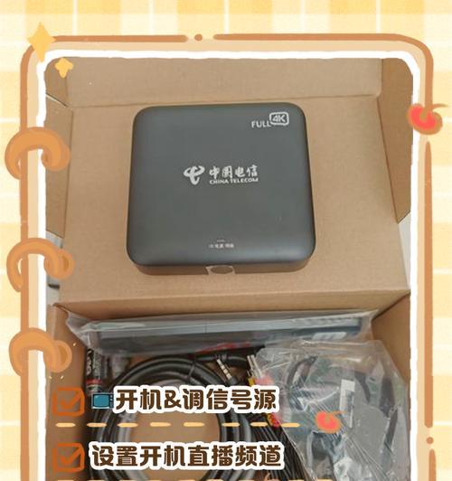 机顶盒如何设置为网络电视？操作步骤是什么？  第3张