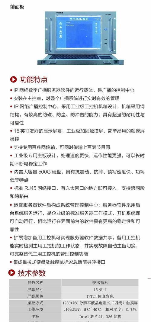 广电服务器设置密码的步骤是什么？  第3张