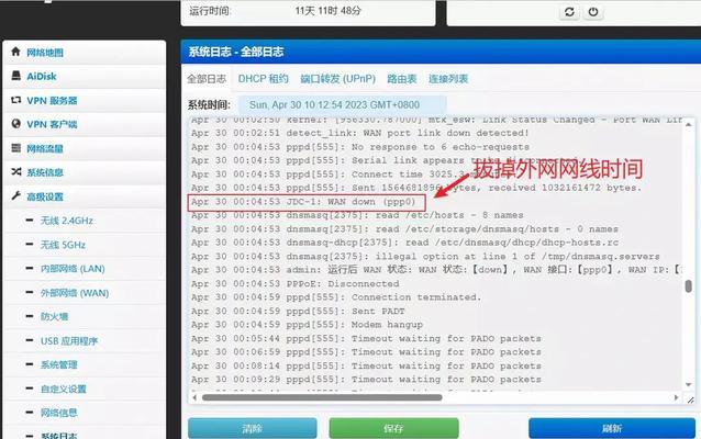 网关断网后如何继续使用？有无解决方案？  第1张