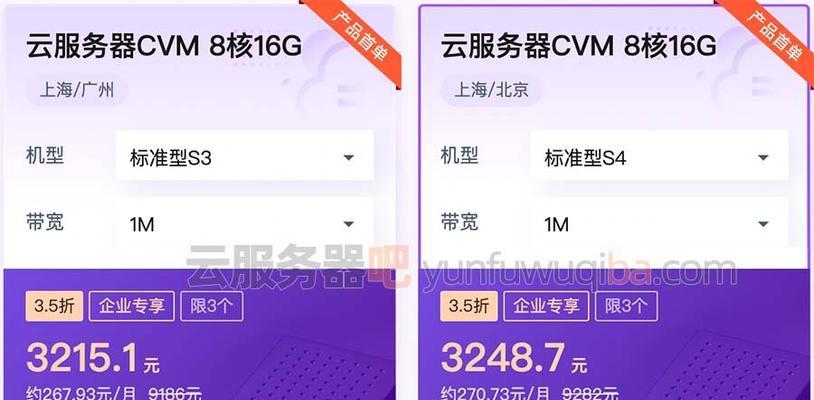 全核云服务器使用方法是什么？使用中常见问题有哪些？  第3张
