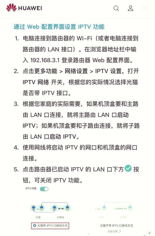 腾飞路由器宽带设置步骤是什么？设置过程中可能遇到哪些问题？  第1张