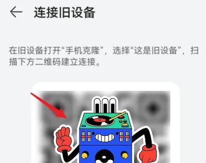 华为电脑克隆下载步骤是什么？如何正确安装？  第3张