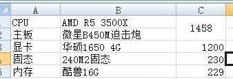 淘到好电脑配件的技巧是什么？  第3张