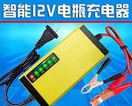 大功率3.2伏充电器瓦数是多少？适用哪些设备？  第3张