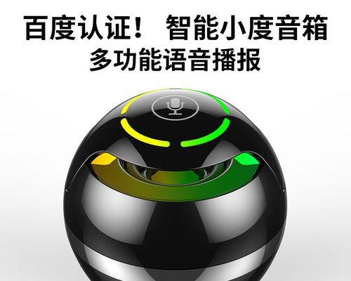 小渡音响音箱的连接方法是什么？步骤详解？  第3张